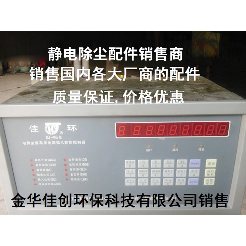 安平DJ-96型静电除尘控制器