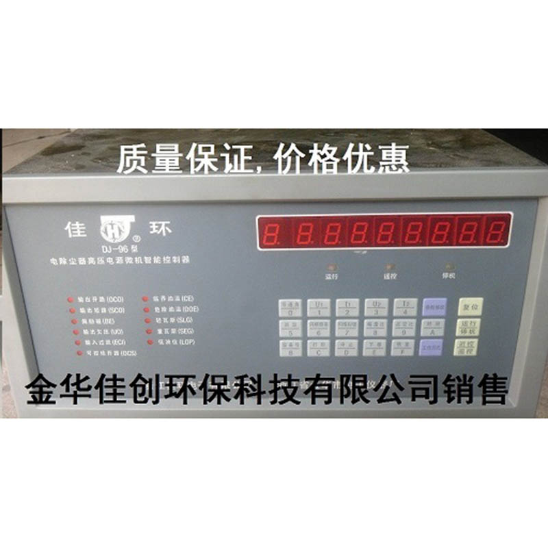 安平DJ-96型电除尘高压控制器